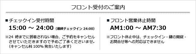 フロントお知らせ